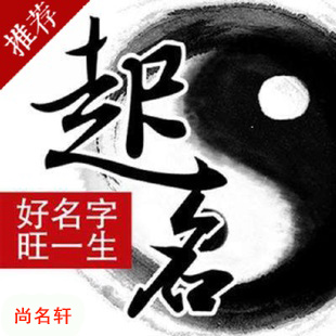 祁阳宝宝起名